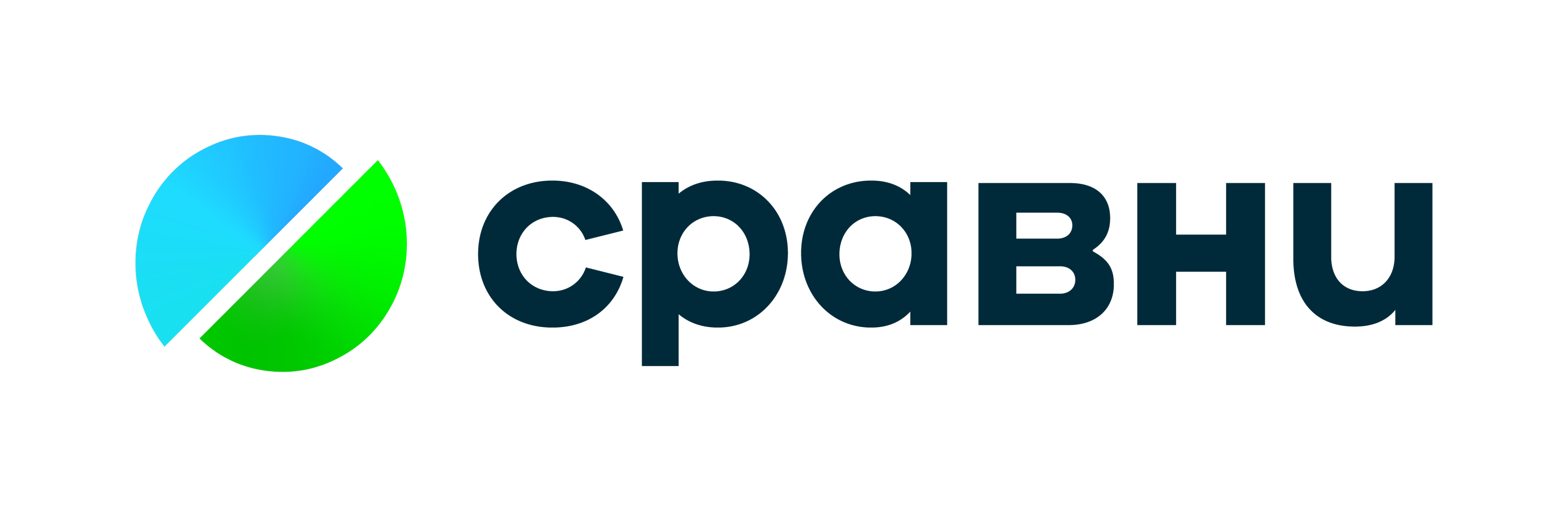 Сравни